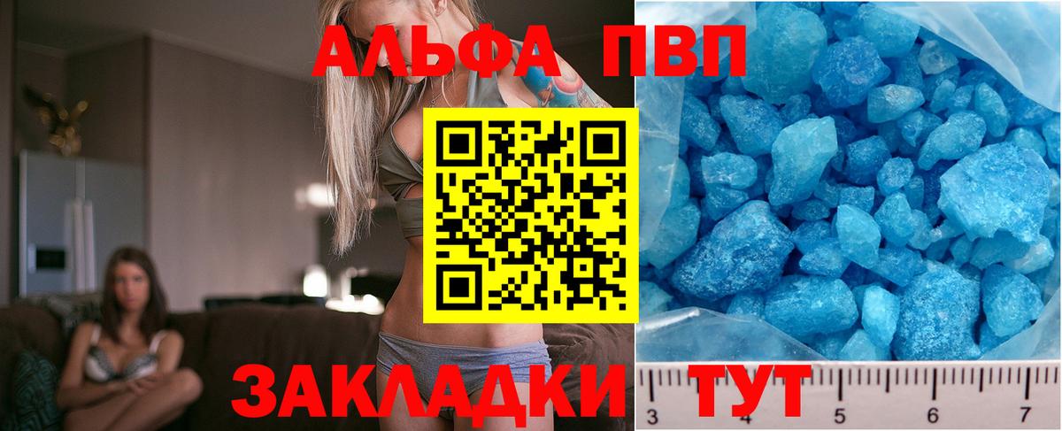 А ПВП крисы CK Кудымкар
