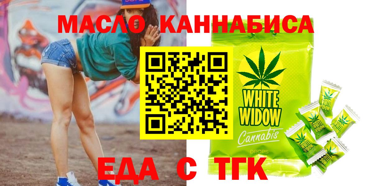 Еда ТГК марихуана Кудымкар