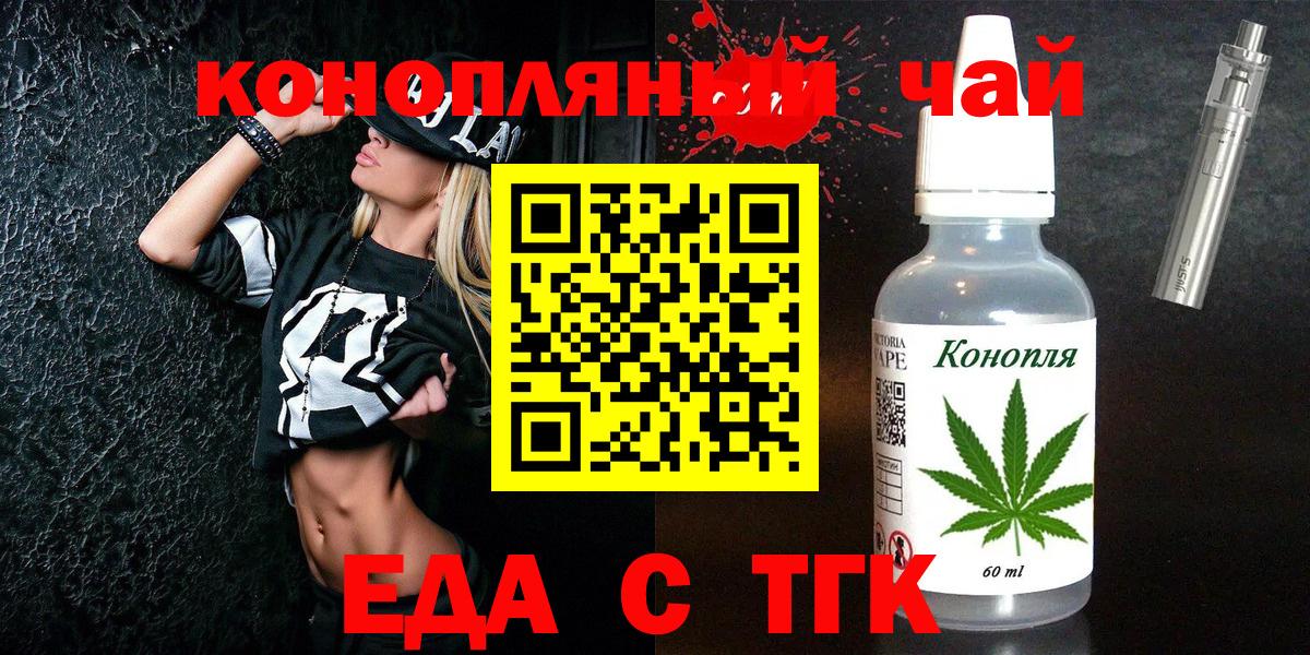Кудымкар  Cannafood конопля  Вход с VPN 