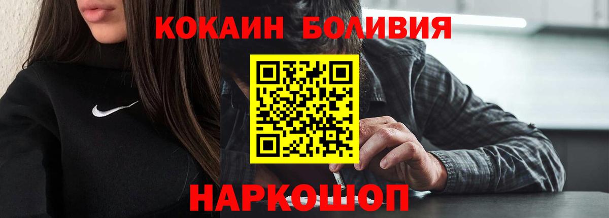 Cocaine 99%  Кокаин Боливия  Кокаин  Кудымкар  Вход с VPN 