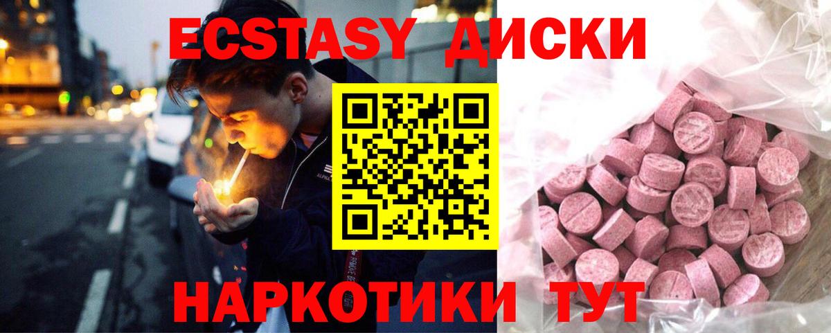 Кудымкар  Экстази  Вход с VPN  Экстази Cube 