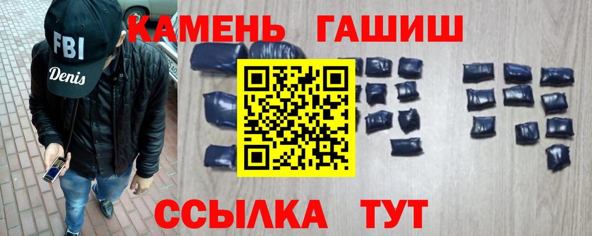 ГАШИШ убойный  ГАШИШ Cannabis  Вход с VPN  Гашиш  Кудымкар 