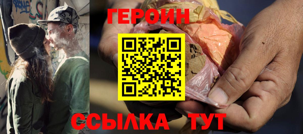 Героин Heroin  ГЕРОИН  Кудымкар  Вход с VPN 