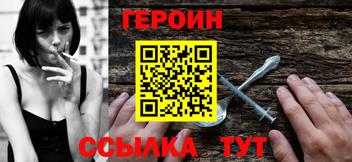 ГЕРОИН Афган Кудымкар