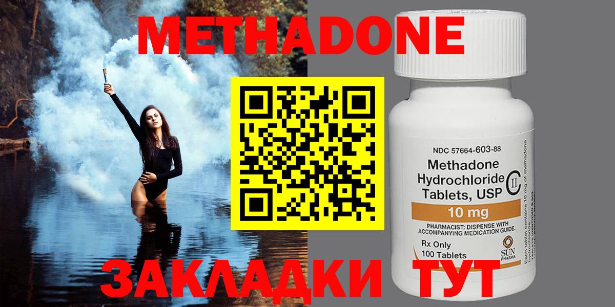 Метадон белоснежный  Вход с VPN  Метадон methadone  Кудымкар 