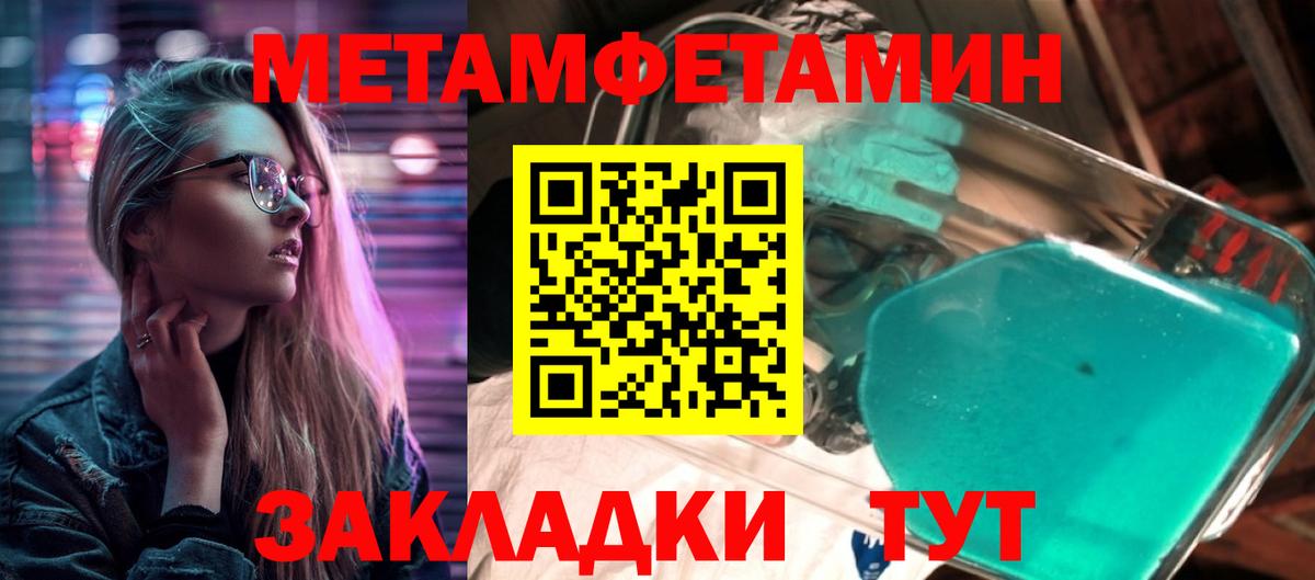 МЕТАМФЕТАМИН пудра  Вход с VPN  Кудымкар 