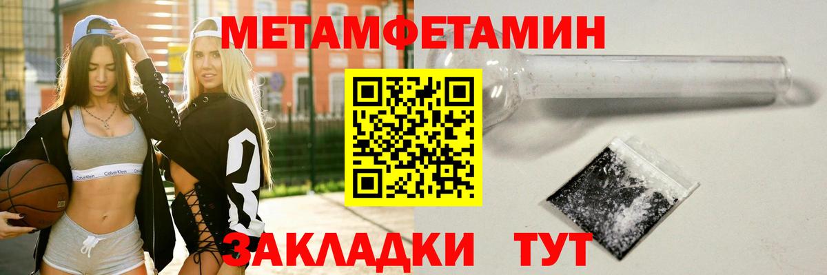 Метамфетамин витя Кудымкар