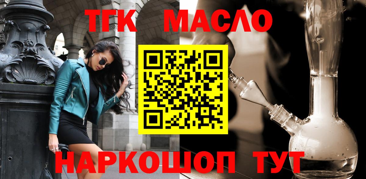 Дистиллят ТГК вейп Кудымкар